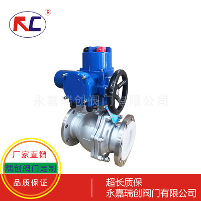 电动法兰球阀