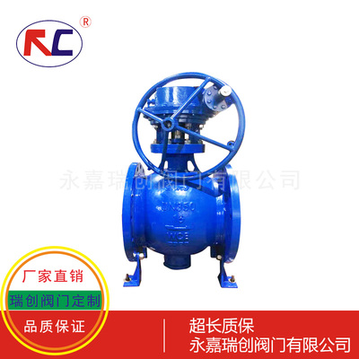 侧装式偏心半球阀