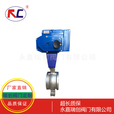 电动对夹V型球阀