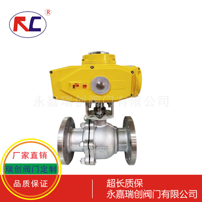 电动法兰球阀