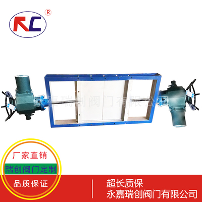 电动双开式插板阀