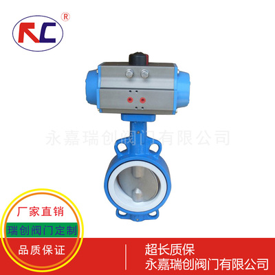 气动对夹四氟蝶阀