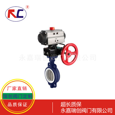 气动带手动对夹四氟蝶阀