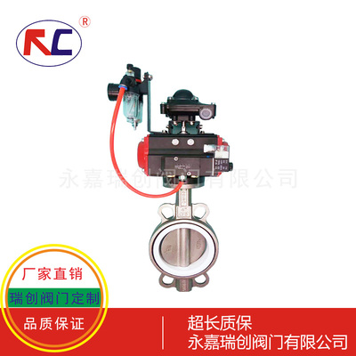 气动对夹四氟蝶阀