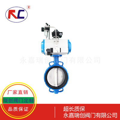 气动对夹橡胶蝶阀