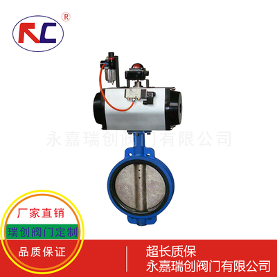 气动对夹橡胶蝶阀