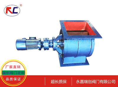 电液动星型卸灰阀