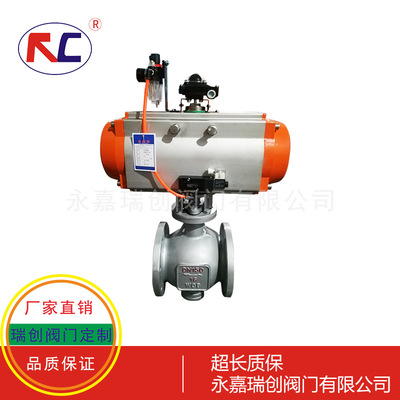 气动侧装式偏心半球阀