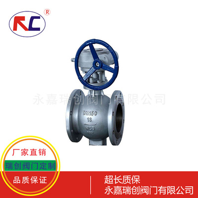 侧装式偏心半球阀